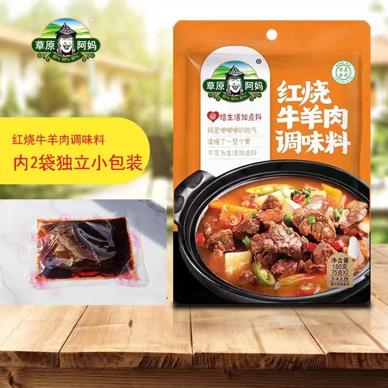 草原阿妈红烧牛羊肉150g麻辣香锅火锅底料调味料家用炒菜料清真,粮油调味/速食/干货/烘焙,酱类调料,淘宝优惠券,粉丝福利购,淘宝优惠卷