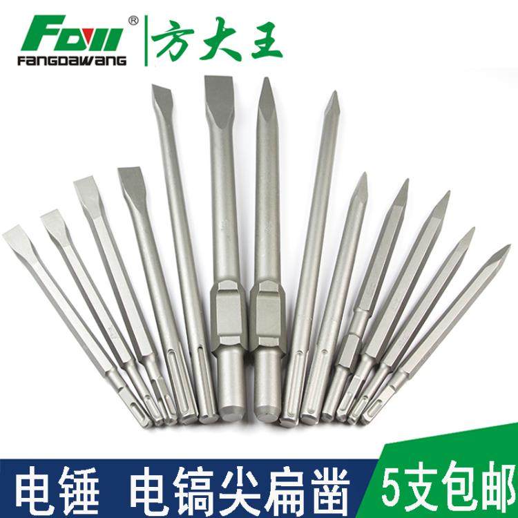 凿子尖凿方大王扁凿扁铲