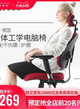 普格瑞司28bh电脑椅家用 护腰双背椅黑色电竞办公椅人体工学椅