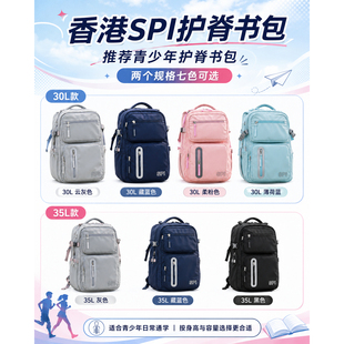 香港spi护脊书初高中青少年减压男女减压防泼水时尚休闲书包学生