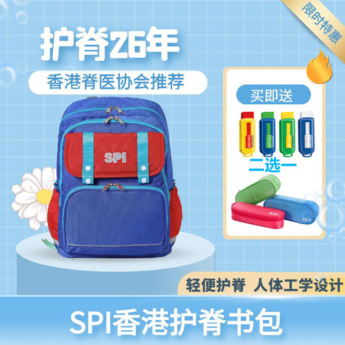spi男小学生儿童护脊书包