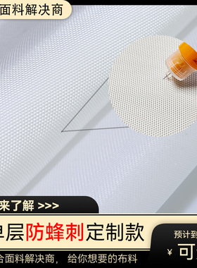 防蜂刺抗撕裂面料UHMWPE防蛇防针织物耐磨耐曲折纳米涂层透气耐磨