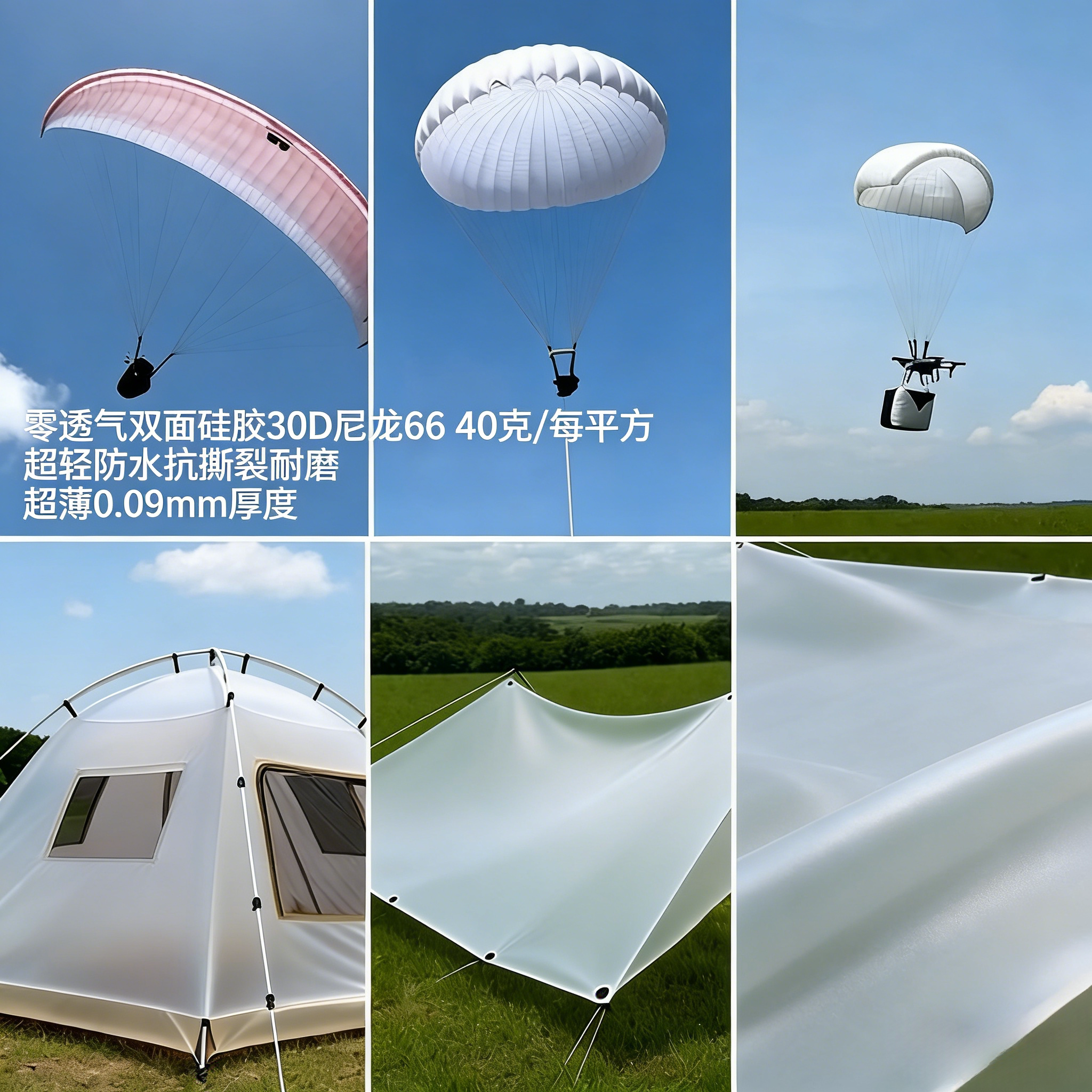 锦纶尼龙66双线格子高强丝超薄防水帐篷天幕滑翔伞双面硅降落伞布