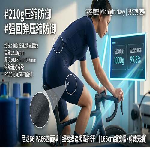 户外瑜伽骑行医疗通用布