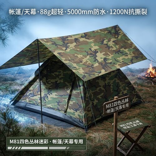 考杜拉70D防水红外线战术迷彩
