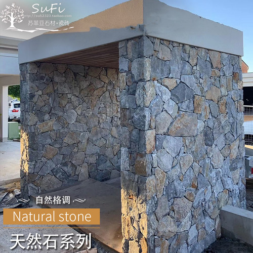 天然文化石散石材外墙砖花园庭院