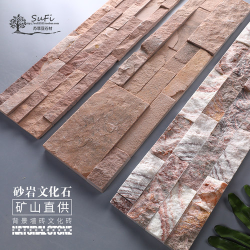 红色天然石材别墅庭院墙砖