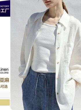 高端法式小众设计纯亚麻衬衫春季简约小众慵懒风宽松翻领防晒衫女