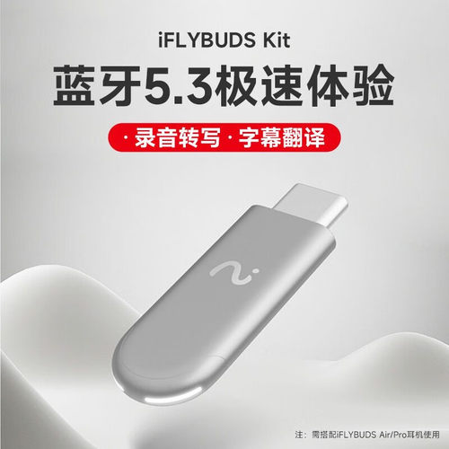 电脑录音转文字翻译会议狗Kit