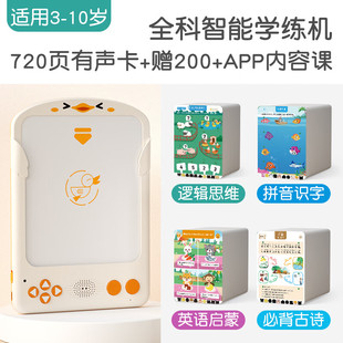 陪伴小鸭儿童全科启蒙插卡识字早教机幼小衔接逻辑思维训练学习机