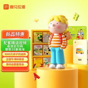 喜马拉雅kipper奇奇学英语牛津树双语早教故事机学习机幼儿本礼物