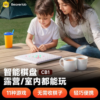 当当狸智能五子棋盘单双人对战