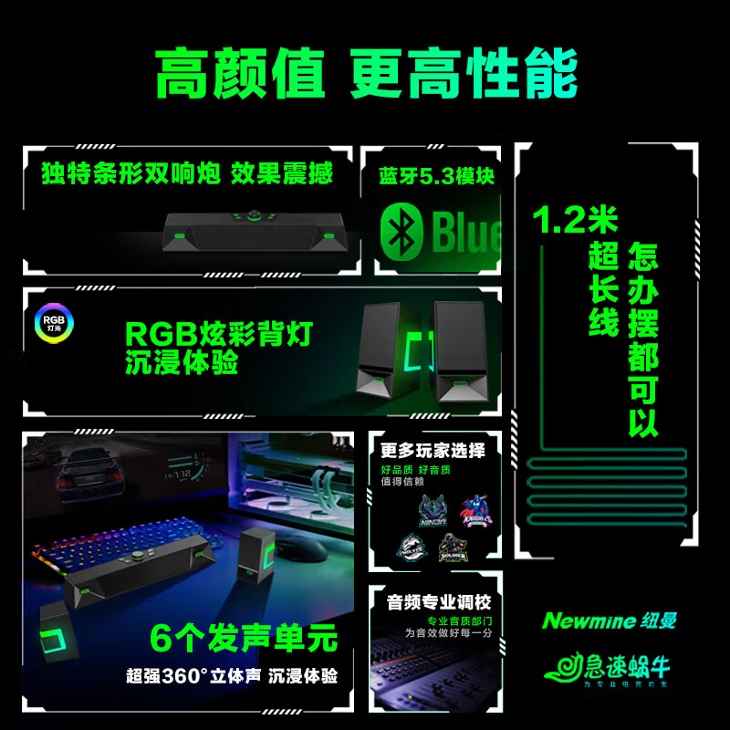 Newmine/纽曼V6家用电脑音响游戏立体声环绕音箱带麦克风蓝牙电竞