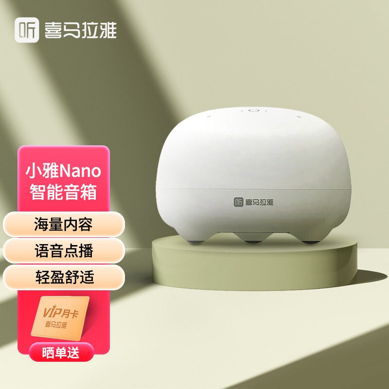 other/其他 其他小雅nano智能音响ai蓝牙闹钟听书家用高颜值音箱