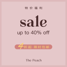 好价节 到手4折起 thepeachofficial