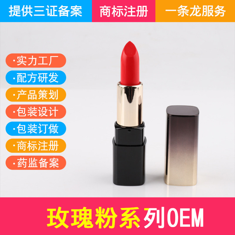 定制加工玫瑰粉系列口红OME代加工工厂 口红质检报告药监局检测
