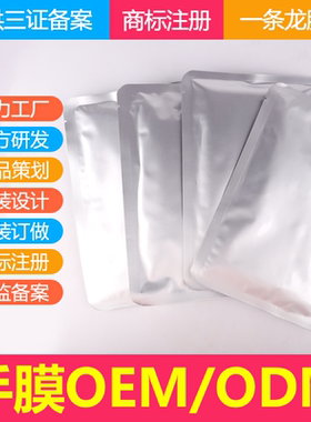 肤感手膜裸袋样板包装订购品