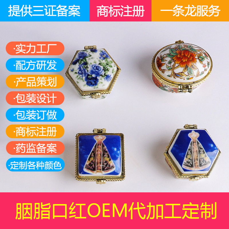 鲜花中国风胭脂植物口红滋润唇膏OEM定制 国风特色古法口脂贴牌厂