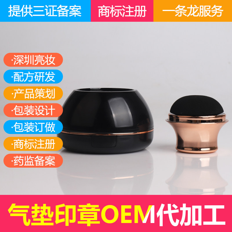 蘑菇头气垫OEM代加工工厂蘑菇头气垫BB霜 CC霜 微商网红爆款定制