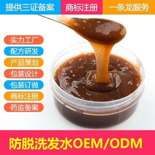 小量洗發(fā)水定制代加工廠家 特證防脫生姜洗發(fā)水加工 大桶洗發(fā)水
