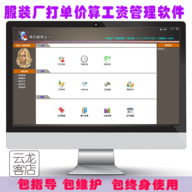 计件算工资软件服装厂工序单价计时系统适合流水整件erp生产管理