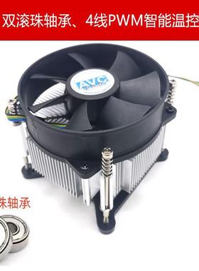 AVC170015X775铜芯CPU散热器四线调速温控网吧2U工控机双滚珠风扇