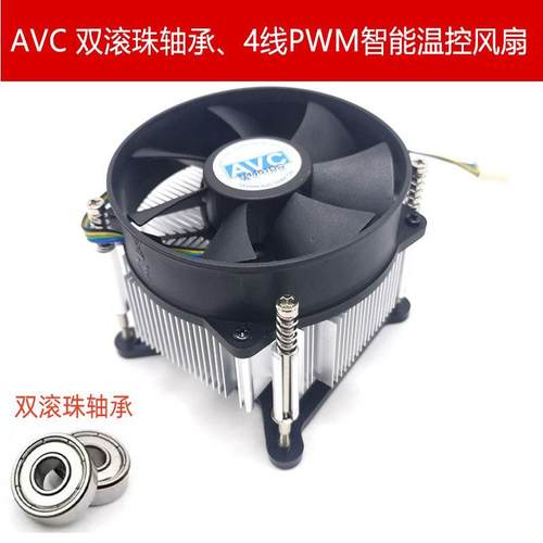 AVC170015X775铜芯CPU散热器四线调速温控网吧2U工控机双滚珠风扇