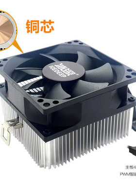冰深铜芯AMD静音CPU散热器AM54 2 AM3fm1温控彩灯风扇台式机电脑