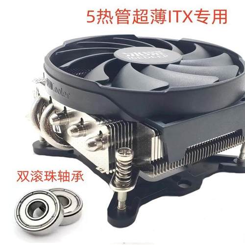 冰深静音超薄下压5热管双滚珠1700CPU散热器ITX 2011X799风扇115X