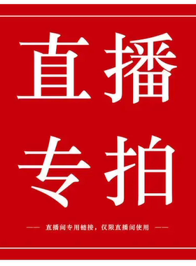 直播间专拍链接裕和轩寿山石雕摆件印章原石吊坠手串文玩一物一拍