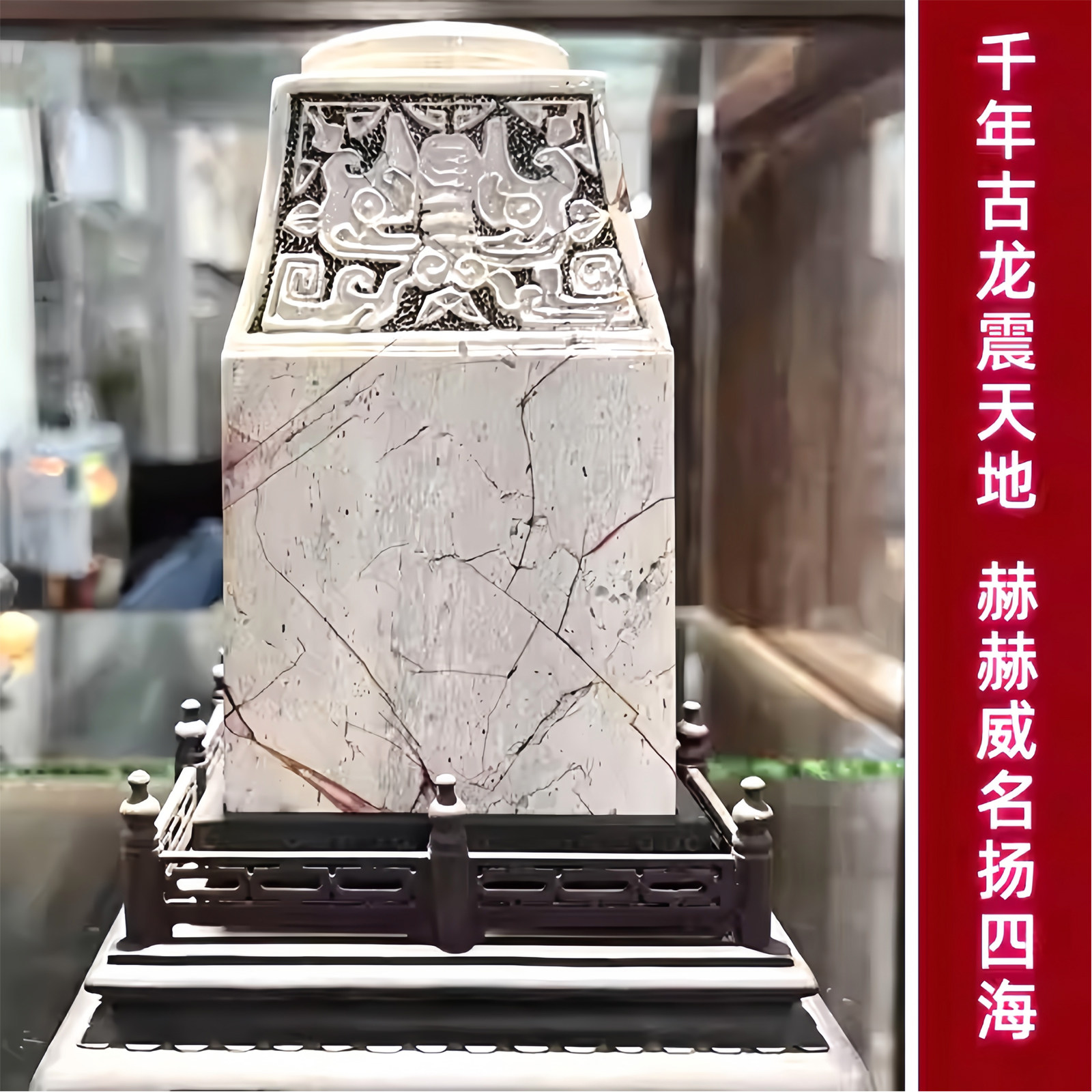 寿山石印章花坑石大龙章有龙乃大篆刻章玉玺孤品高端收藏 裕和轩
