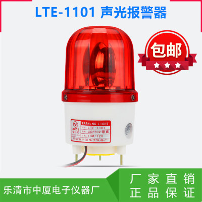 中夏旋转12V220-1101J警示灯