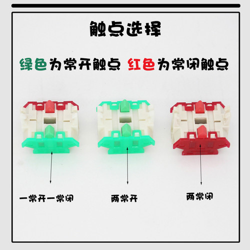 森奥LAY7 LAY37  底座触点  常开常闭