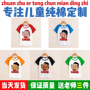 六一儿童演出服幼儿园班服灌篮高手短袖t恤运动会啦啦队表演服装