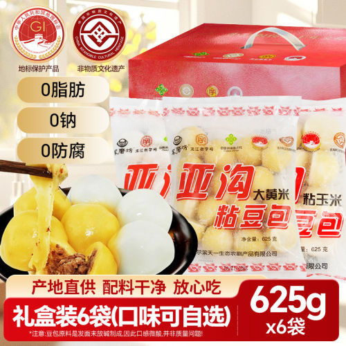 正宗东北粘豆包手工老式年糕亚沟大黄米豆包速冻品特产6袋礼盒装