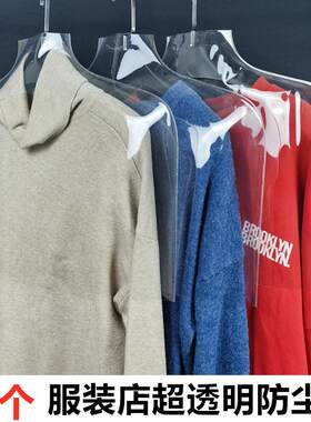 服装店防尘罩加厚塑料大衣收纳袋