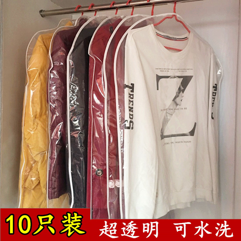 可水洗衣服防尘罩大衣西服套衣物收纳袋服装店加厚透明塑料挂衣袋