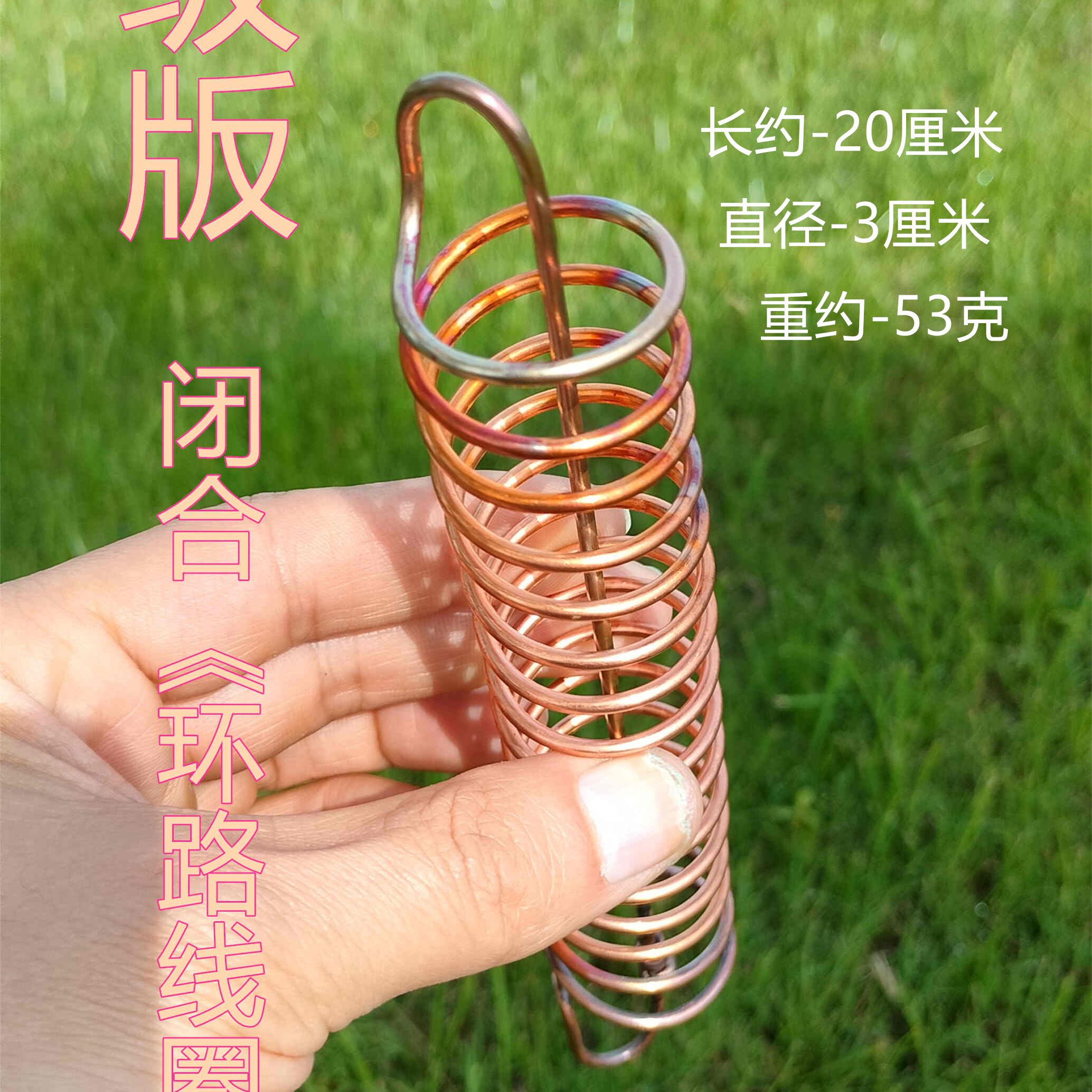 升级闭合版 配接地线 防辐射铜线圈 不影响电器 人体没感觉
