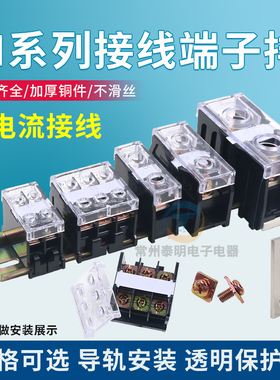 IN接线端子座盒411S/C日式大功率铜13/20/30/60BK卡导轨式电线柱