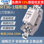 CHNT正泰保险丝管式陶瓷熔断器熔芯RT36-1 250A 200A安NT1 RT16-1