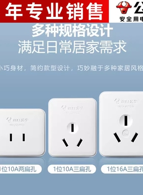 公牛明装开关插座两孔二极明盒面板10A二脚三孔迷你小型插座单个