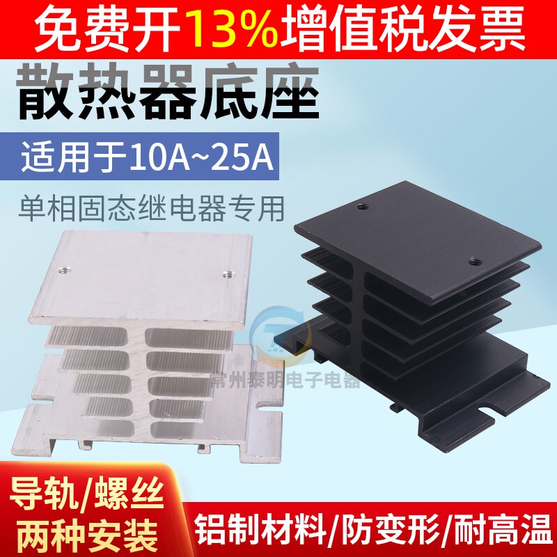 固态继电器散热器质优铝型材图片