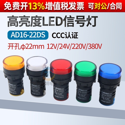 AD16-22DS电源指示灯开孔22mm
