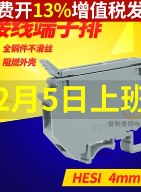 WCNNX铜导轨式UK5RD保险接线端子排熔断器UK5-HESI柱4MM平方 灰色