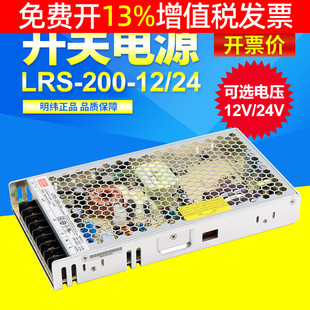 200 台湾工业直流开关电源稳压LED变压器LRS 24V12V伏W替NES