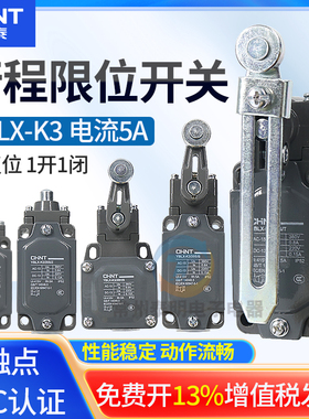 CHNT正泰微动限位YBLX-K3/20S/T摆动H/L行程开关K1带轮L/Z/B H/B