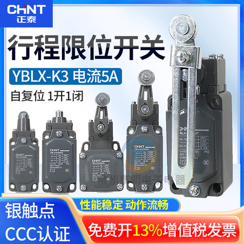 正品正泰行程开关YBLX-K320