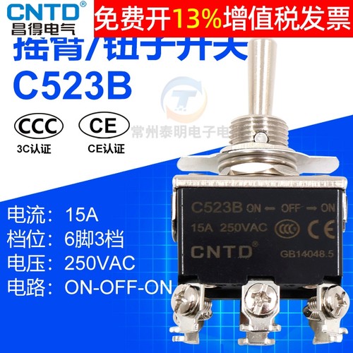 正品CNTD昌得钮子开关14年老店