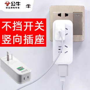 公牛厨房插排竖向插座一转二三插板无线多用功能扩展分插头转换器