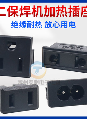 2芯孔插座3孔8字二氧化碳气体加热表二保焊机36V美式焊机电源10A